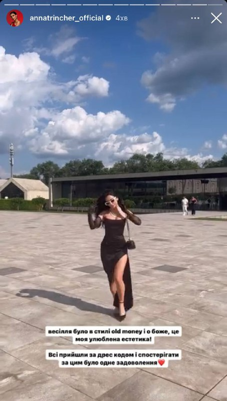 Трінчер засвітилася на весіллі відомих блогерів у Молдові в компанії росіян